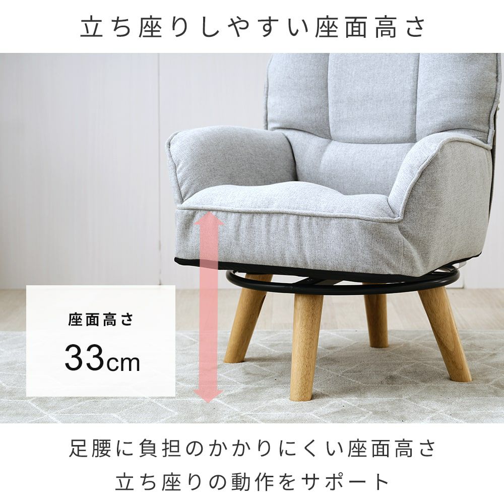 座椅子 ハイバック 回転式 肘掛け 脚付き 幅64×奥行62(62～76cm)×高
