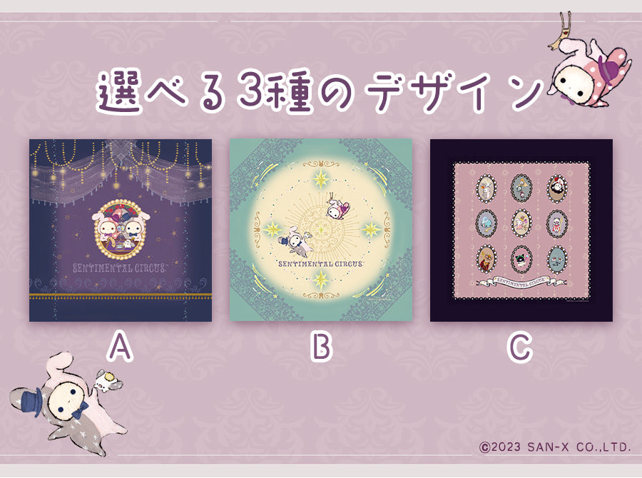 ルナズ センチメンタルサーカス【リーディングサポートクロス