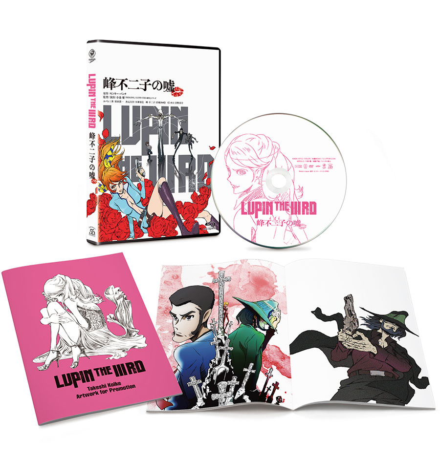LUPIN THE ⅢRD 峰不二子の嘘』公式サイト