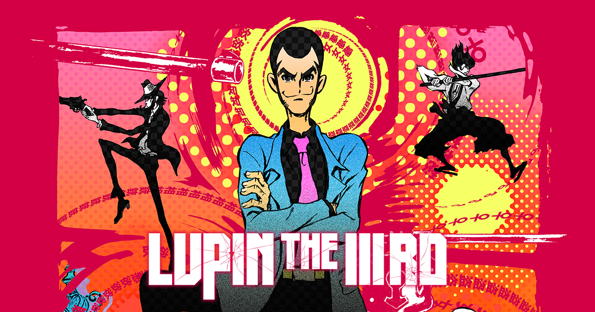 小池健 監督作品『LUPIN THE ⅢRD』シリーズ 公式サイト