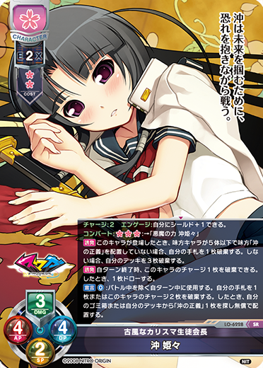 サンプルデッキ】ニトロオリジン限定 『スマガ シリーズ』花単デッキ