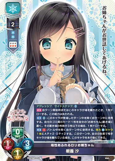 Lycee/リセ/ほわほわ思考のマシュマロガール 春日部 花音4枚