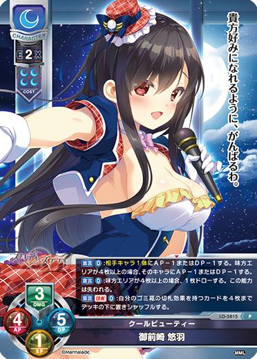 リセ】Ver.ま～まれぇど 1.0の当たりカード買取価格一覧！フリマ相場