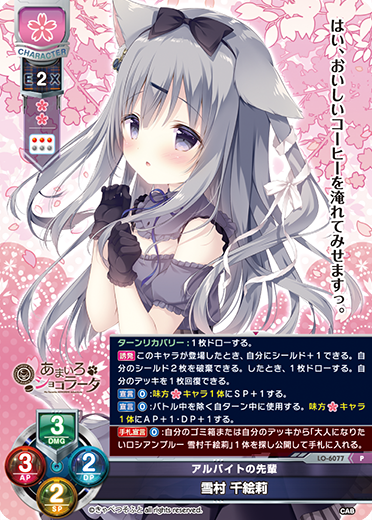 Lycee エスト・ギャラッハ・アーノッツ SPサイン PSA10
