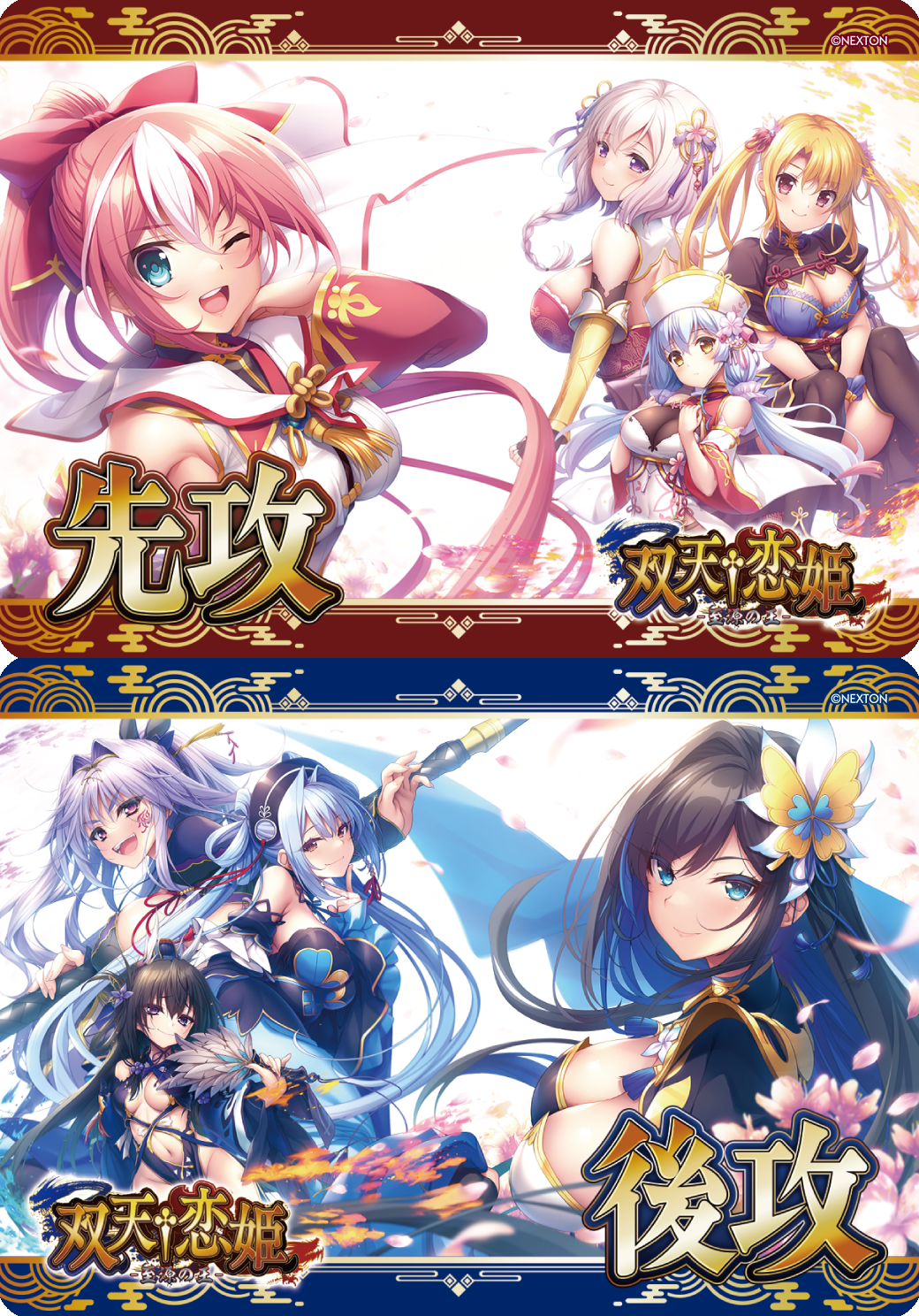 イベント || リセ オーバーチュア トレーディングカードゲーム