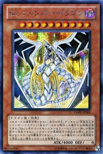 Amazon.co.jp: 遊戯王カード 【 Sin レインボー・ドラゴン 】 YMP1