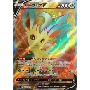 PSA10 リーフィアV SR SA 071/069 リーフィアV(SA)【SR】{071/069}