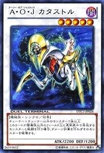Amazon.co.jp: 遊戯王 デュエルターミナル 【A・O・J カタストル