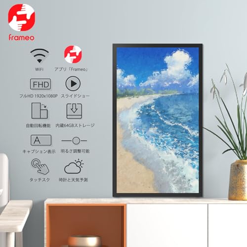 YENOCK - FRAMEO 21.5インチ デジタルフォトフレーム の評価 | SHOPSTAFF
