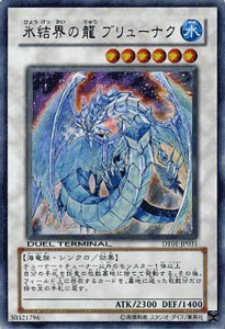 Amazon.co.jp: 遊戯王カード 氷結界の龍 ブリューナク / シンクロ覚醒