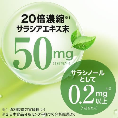 Amazon | サラシア サプリ 機能性表示食品 31粒 約1ｹ月分 サラシア末