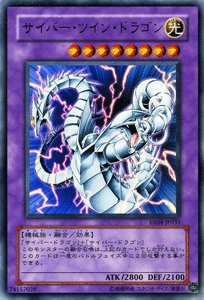 Amazon.co.jp: 【遊戯王カード】 サイバー・ツイン・ドラゴン