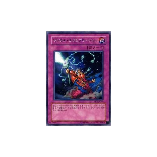 Amazon.co.jp: 遊戯王カード マジカル・エクスプロージョン CRV-JP055R