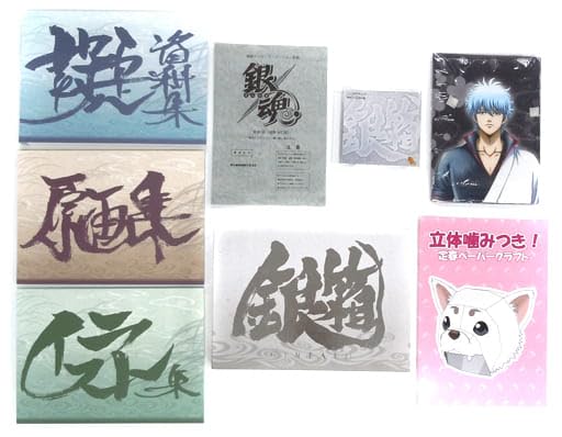Amazon.co.jp: 銀魂 完全資料BOX【銀箱】 : ホビー