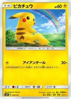 Amazon.co.jp: ポケモンカードゲーム SMH 032/131 ピカチュウ GX