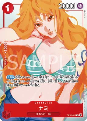 Amazon.co.jp: ONE PIECEカードゲーム OP01-016 ナミ R【プレミアム