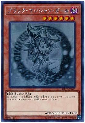 Amazon.co.jp: 遊戯王 第10期 DP23-JP000 ブラック・マジシャン