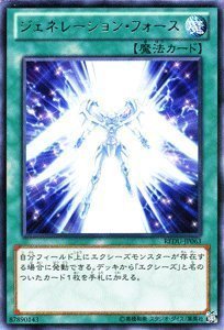 Amazon.co.jp: 遊戯王 REDU-JP063-R 《ジェネレーション・フォース