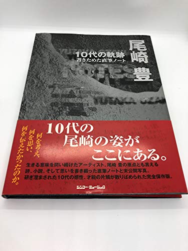 Amazon.com: Yutaka Ozaki: books, biography, latest update