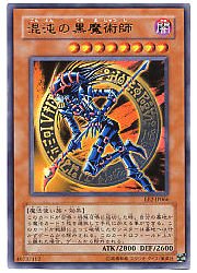Amazon.co.jp: 遊戯王 307-010-UR 《混沌の黒魔術師》 Ultra : ホビー