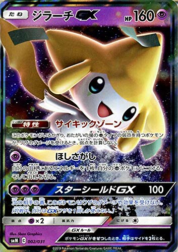 Amazon.co.jp: ポケモンカードゲーム SMM スターターセット TAG TEAM