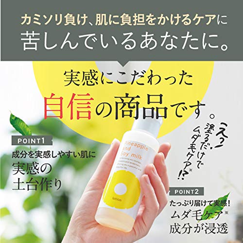 Amazon.co.jp: 鈴木ハーブ研究所 パイナップル豆乳ローション 100mL約1