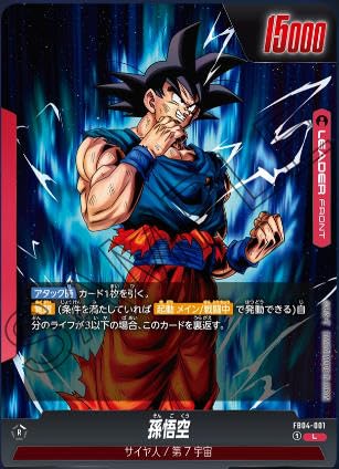 Amazon.co.jp: ドラゴンボールスーパーカードゲームFB04-001 L孫悟空
