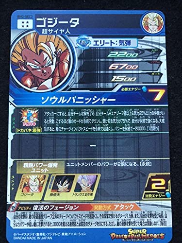 Amazon.co.jp: スーパードラゴンボールヒーローズ BM3-SEC3 ゴジータ