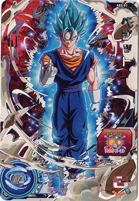 Amazon.co.jp: スーパードラゴンボールヒーローズ ABS-03 ベジット