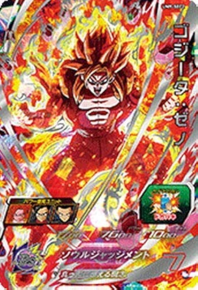 Amazon.co.jp: スーパードラゴンボールヒーローズ/UM9-SEC2 ゴジータ