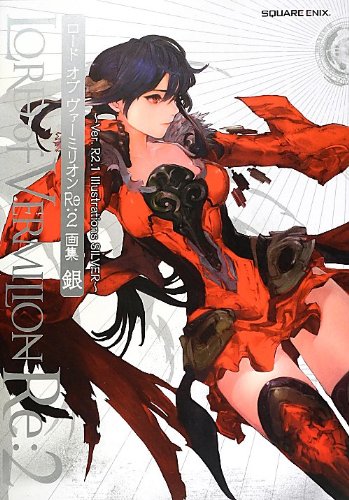 ロード オブ ヴァーミリオンRe:2 画集 銀 ~Ver. R2.1 Illustrations