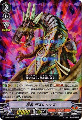 Amazon.co.jp: カードファイトヴァンガードV エクストラブースター 第1