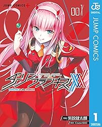 Amazon.co.jp: ダーリン・イン・ザ・フランキス 1 (ジャンプコミックス