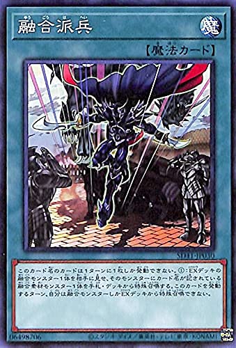 Amazon.co.jp: 遊戯王カード 融合派兵(ノーマル) サイバー流の後継者