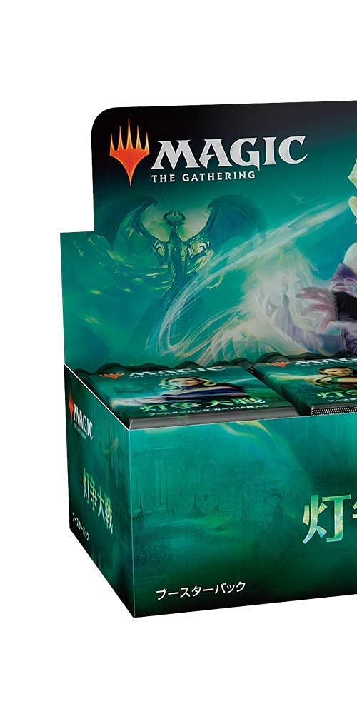 Amazon.co.jp: マジック:ザ・ギャザリング 灯争大戦 ブースターパック
