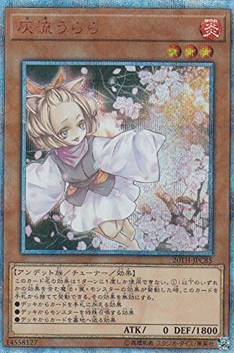Amazon.co.jp: 遊戯王 20TH-JPC85 灰流うらら (日本語版 20th