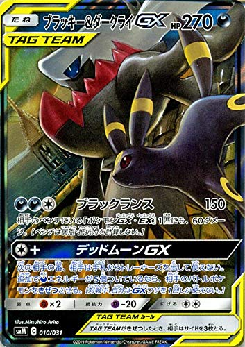 Amazon.co.jp: ポケモンカードゲーム SMM スターターセット TAG TEAM
