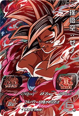 Amazon | スーパードラゴンボールヒーローズ UGM6-KCP1 CP 孫悟空