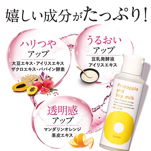 Amazon.co.jp: 鈴木ハーブ研究所 パイナップル豆乳ローション 100mL約1