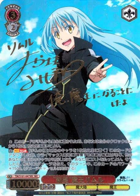 Amazon.co.jp: ヴァイス 転生したらスライムだった件 Vol.3 SEC 新星