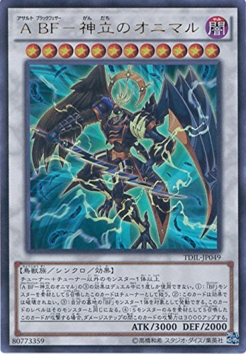 Amazon.co.jp: 遊戯王カード TDIL-JP049 A BF-神立のオニマル ウルトラ