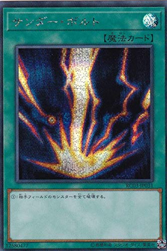 Amazon.co.jp: 遊戯王 RC03-JP031 サンダー・ボルト (日本語版