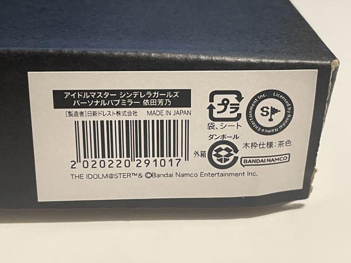 Amazon.co.jp: アイマス シンデレラガールズ パーソナルパブミラー
