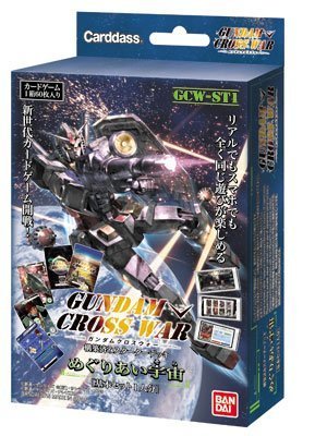 Amazon.co.jp: GUNDAM CROSS WAR 構築済みスターターデッキ めぐりあい