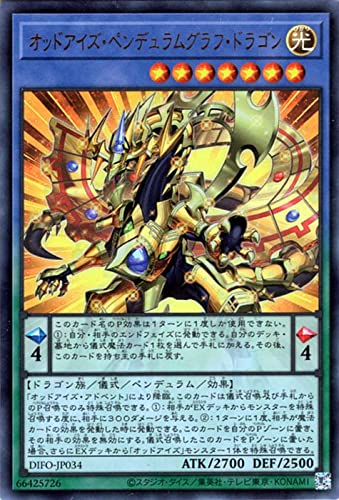 Amazon.co.jp: 遊戯王カード オッドアイズ・ペンデュラムグラフ