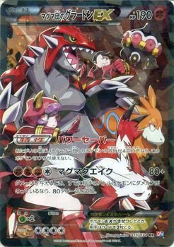 Amazon.co.jp | ポケモンカードゲームXY マグマ団のグラードンEX RR
