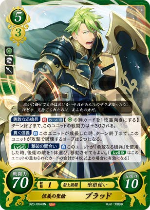 Amazon.co.jp: ファイアーエムブレム サイファ B20-064 信義の聖槍