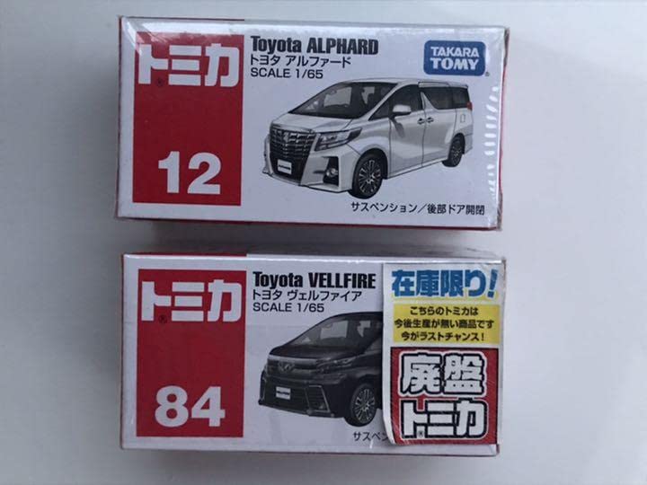 Amazon | 2台セット トミカ アルファード 白 ヴェルファイア 黒 絶版