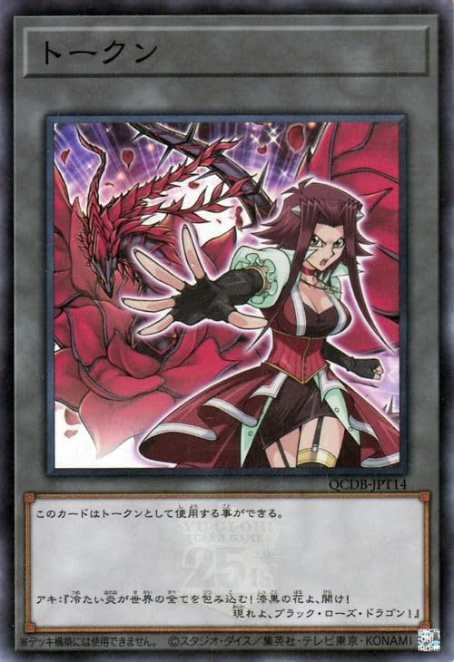 Amazon.co.jp: 遊戯王カード トークン（十六夜アキ）(スーパーレア