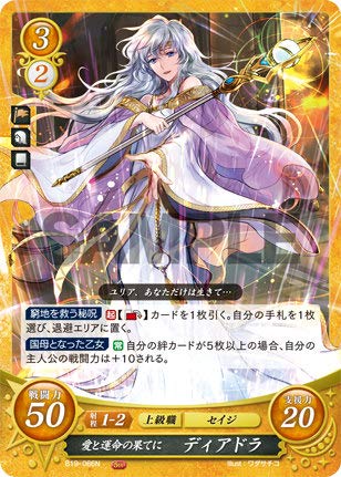 Amazon.co.jp: ファイアーエムブレム サイファ B19-066 愛と運命の果て
